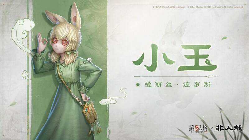 联动礼包小玉相关展示图片