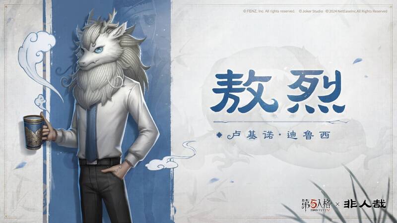 联动礼包敖烈相关展示图片