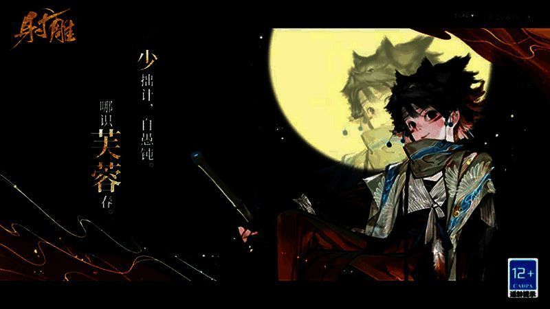 《射雕》剧情跳过功能示意