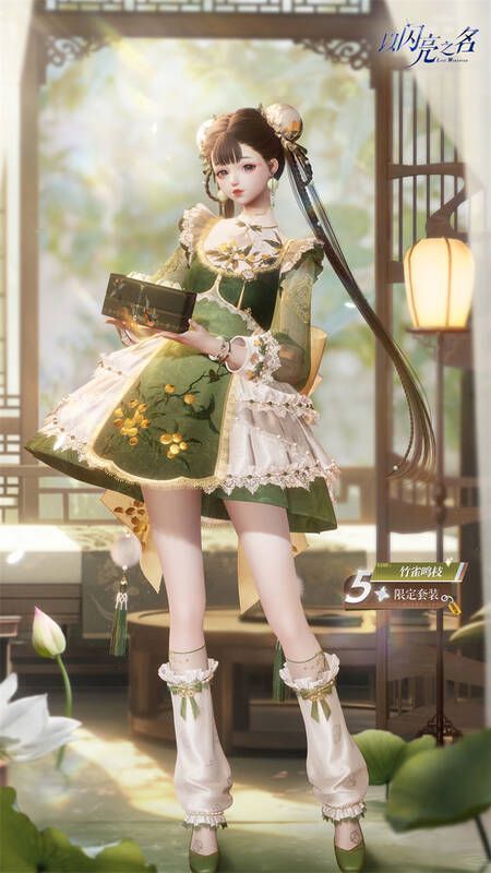 《以闪亮之名》竹雀鸣枝五星套装展示