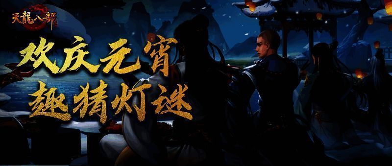 元宵活动相关图片1