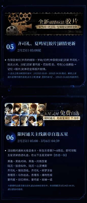 《光与夜之恋》游戏画面图2