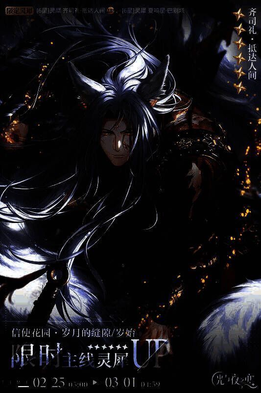 《光与夜之恋》新卡面图1