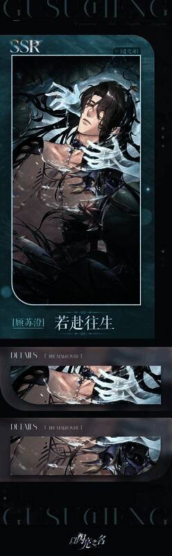 《以闪亮之名》追光活动奖励展示图1