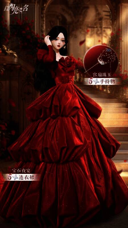 《以闪亮之名》追光活动奖励展示图4