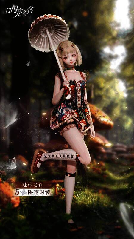 《以闪亮之名》潮流密码活动奖励展示图