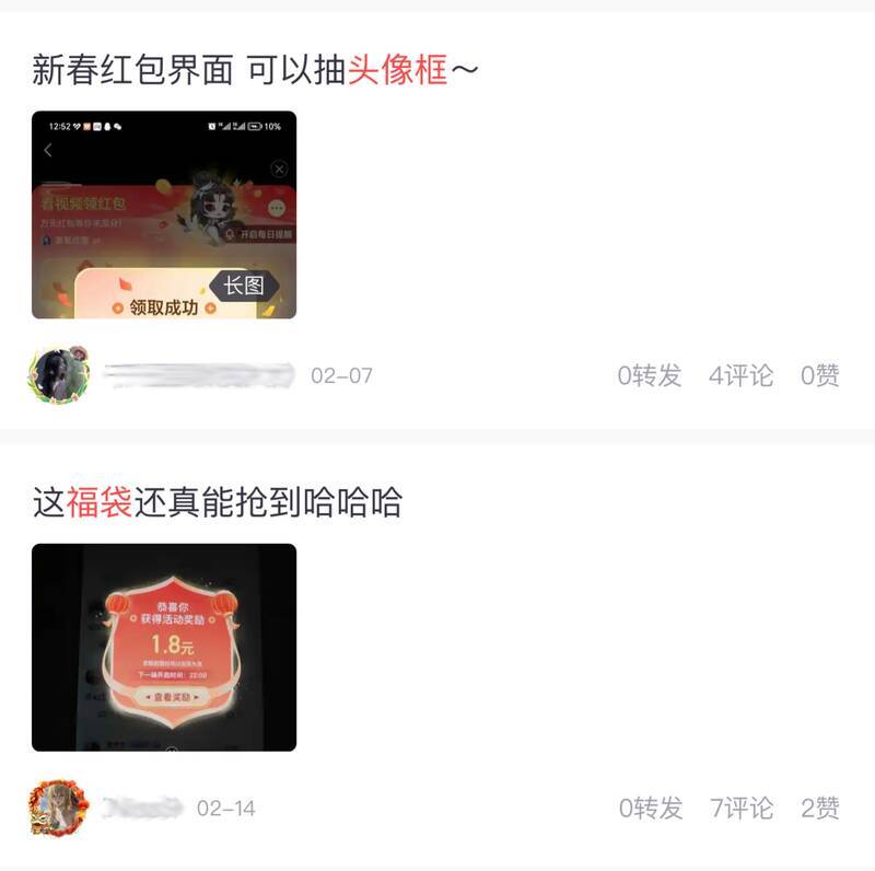 大神APP红包节活动页面