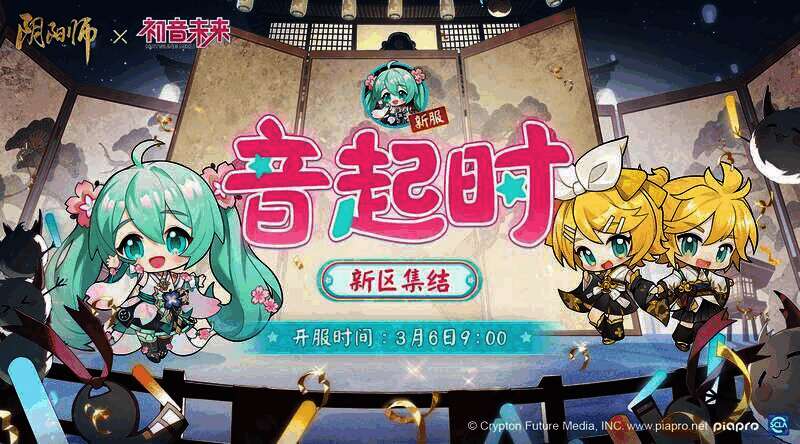 阴阳师与初音未来联动相关宣传图2