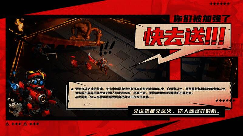 游戏中角斗士相关画面