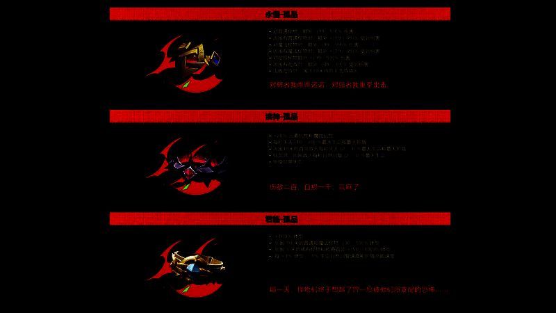 三件至臻传奇装备展示