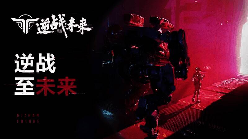 《逆战》相关宣传图