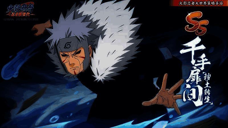 千手扉间秽土转生后相关图片