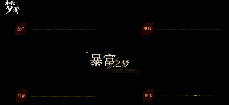 《梦游》相关配图1