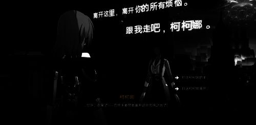 《星铁》【想象是一朵未来的玫瑰】支线画面