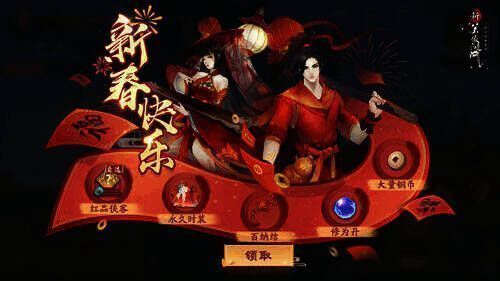 《新笑傲江湖》手游稀有红品侠客和时装展示