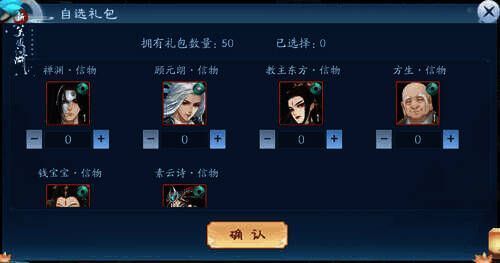 《新笑傲江湖》手游东方不败和禅渊侠客形象