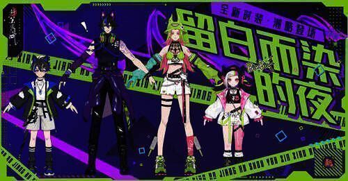 《新笑傲江湖》手游留白而染的夜时装展示