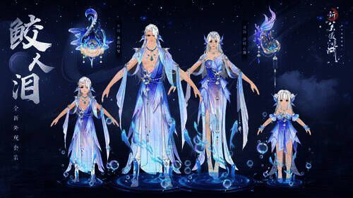 《新笑傲江湖》手游幻海霓裳时装和乘霜吟梦坐骑展示