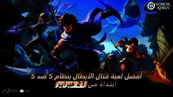 王者荣耀土耳其服公测奖励展示图