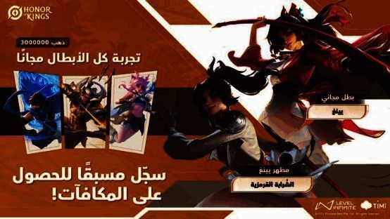 王者荣耀土耳其服跳段奖励说明图