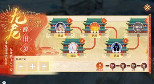 京城大掌柜活动