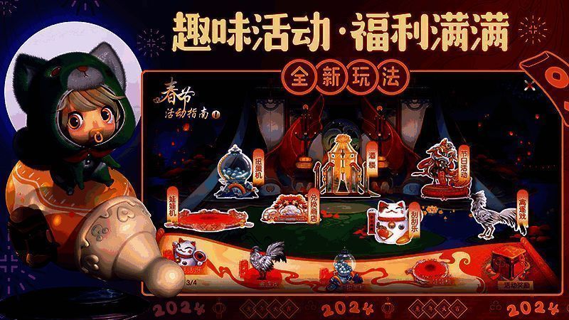 庙会趣味小游戏画面