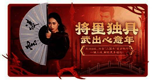 凌云扮演文鸯持四棱枪画面