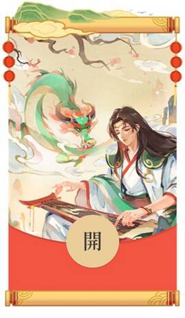 《三国杀移动版》春节活动相关画面