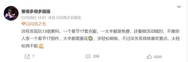 《以闪亮之名》游戏画面相关图片2