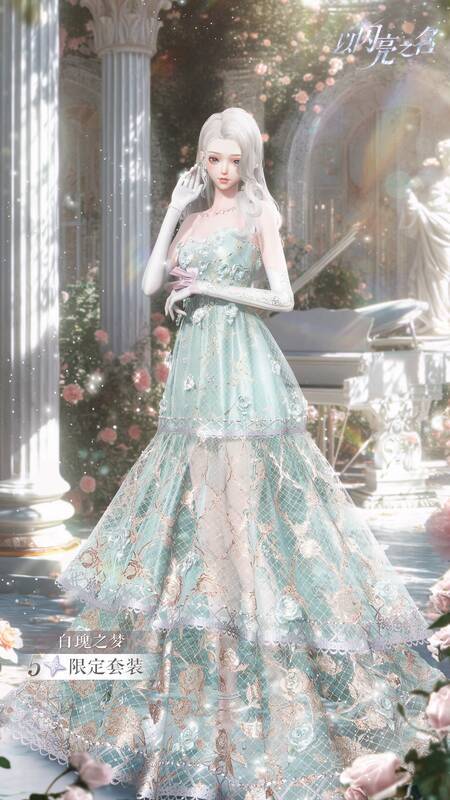《以闪亮之名》白瑰之梦五星时装图片