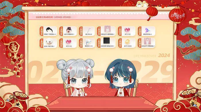 《以闪亮之名》黑色纯色背景福利画面3