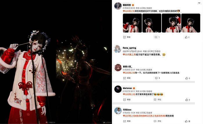 其他游戏黑色背景获取方式对比画面4