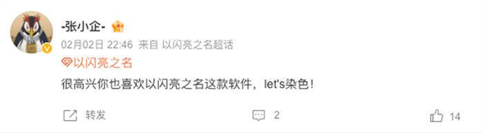 《以闪亮之名》玩呐社区活跃画面12