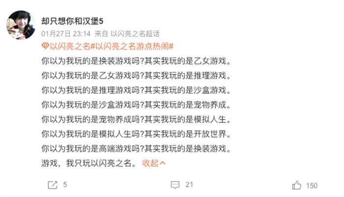 《以闪亮之名》创新玩法展示画面15