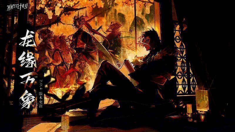 《赛尔计划》2.0.4版本宣传图