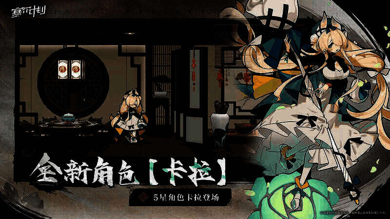 《赛尔计划》卡拉相关宣传图