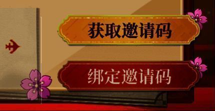 绑定好友说明图