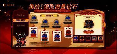 大船团集结宣传图