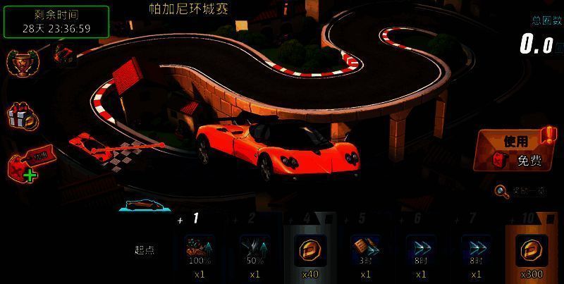 帕加尼环城赛活动画面