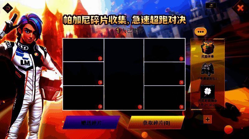 拼图活动宣传图