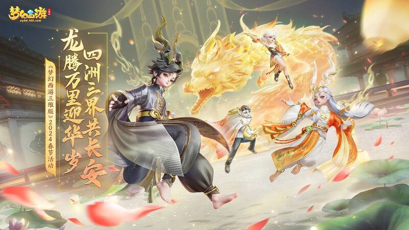 游戏中的超级神龙兑换界面