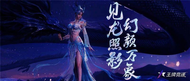 《王牌竞速》新春赛季宣传图