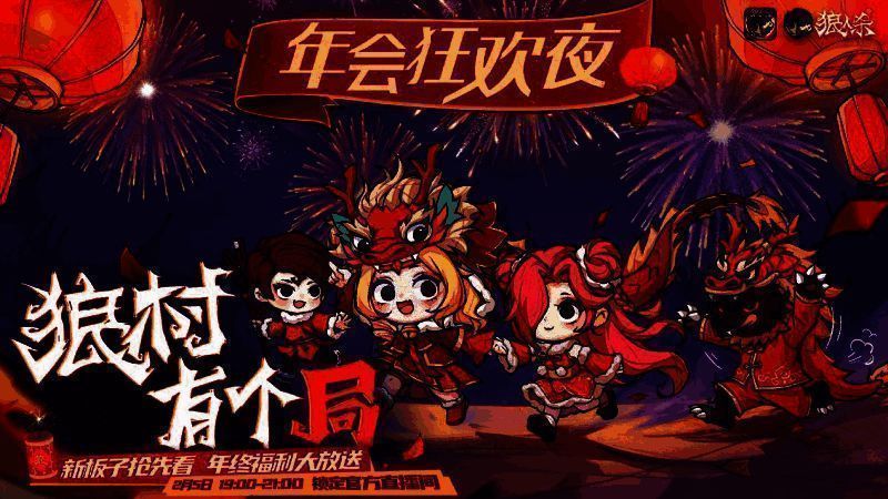 狼人杀与《云端档案市》活动相关图片5