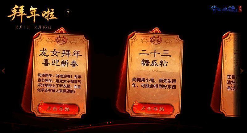 龙女拜年活动相关图片