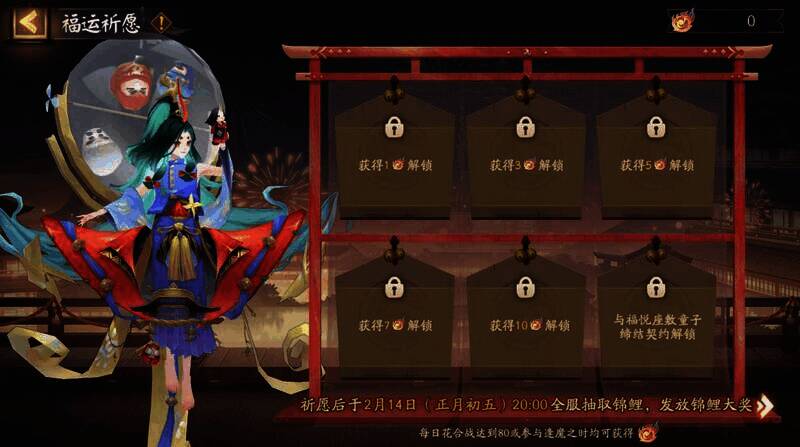 福运祈愿玩法介绍图