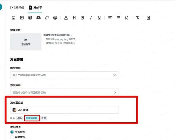 活动相关宣传图