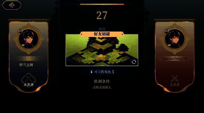 切磋系统界面画面