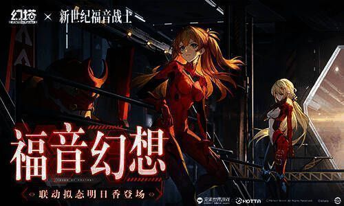 明日香在陌生时空的画面