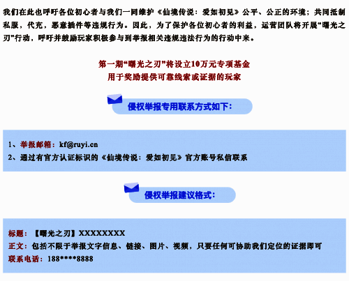《仙境传说:爱如初见》相关宣传画面4