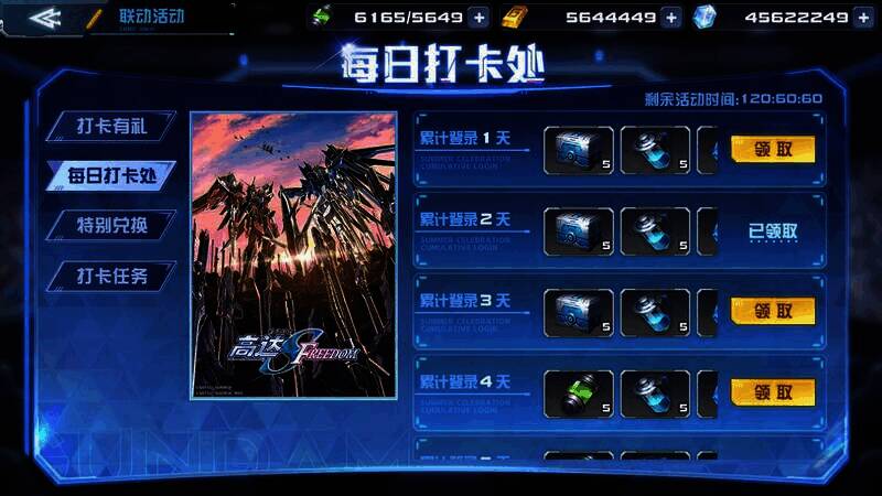 剧场版上映打卡活动宣传画面